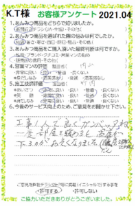 暖房を止めた後も暖か