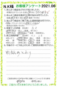 いい仕上がりに満足