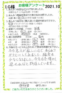 今年の冬に期待！