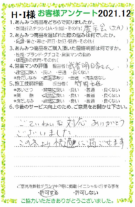 この冬より快適に過ごせます！