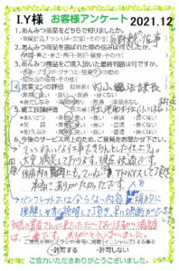 満足度は一番です！