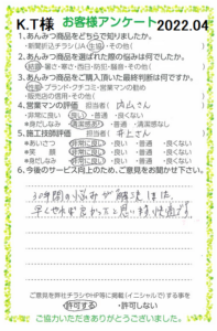 30年間の悩みが解決！