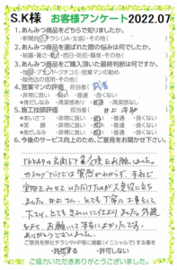 外観もよく、お願いして良かった！