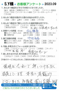 説明が丁寧