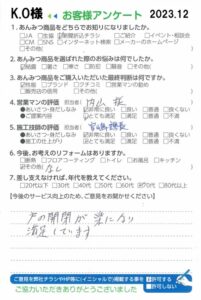 満足しています。