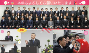 本年もよろしくお願い申し上げます。