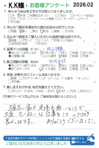 丁寧な仕事