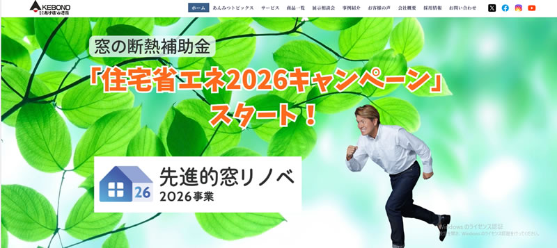 Webサイトリニューアルのお知らせ