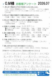 安心感が高まりました