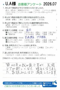 玄関ドアが新しくなり明るくなりました
